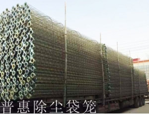 發(fā)往鋼廠的除塵袋籠經(jīng)過(guò)鍍鋅處理，色澤光亮